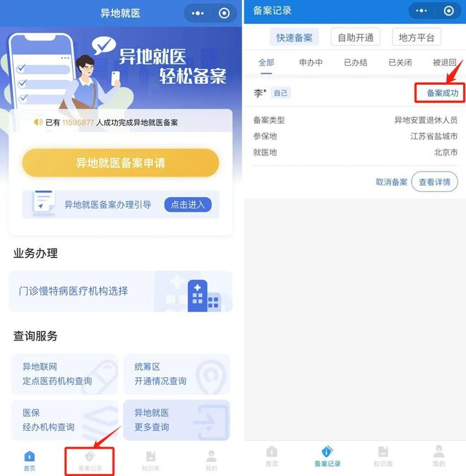 德清医保卡怎么定点医院网上操作(医保卡怎么定点医院网上操作北京)