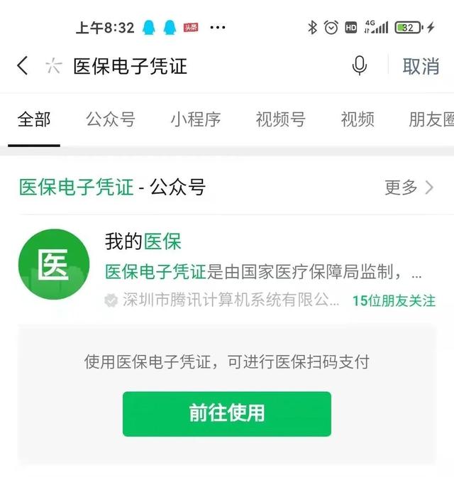 德清医保卡微信提取现金步骤(医保卡里的钱能用微信取出来吗)