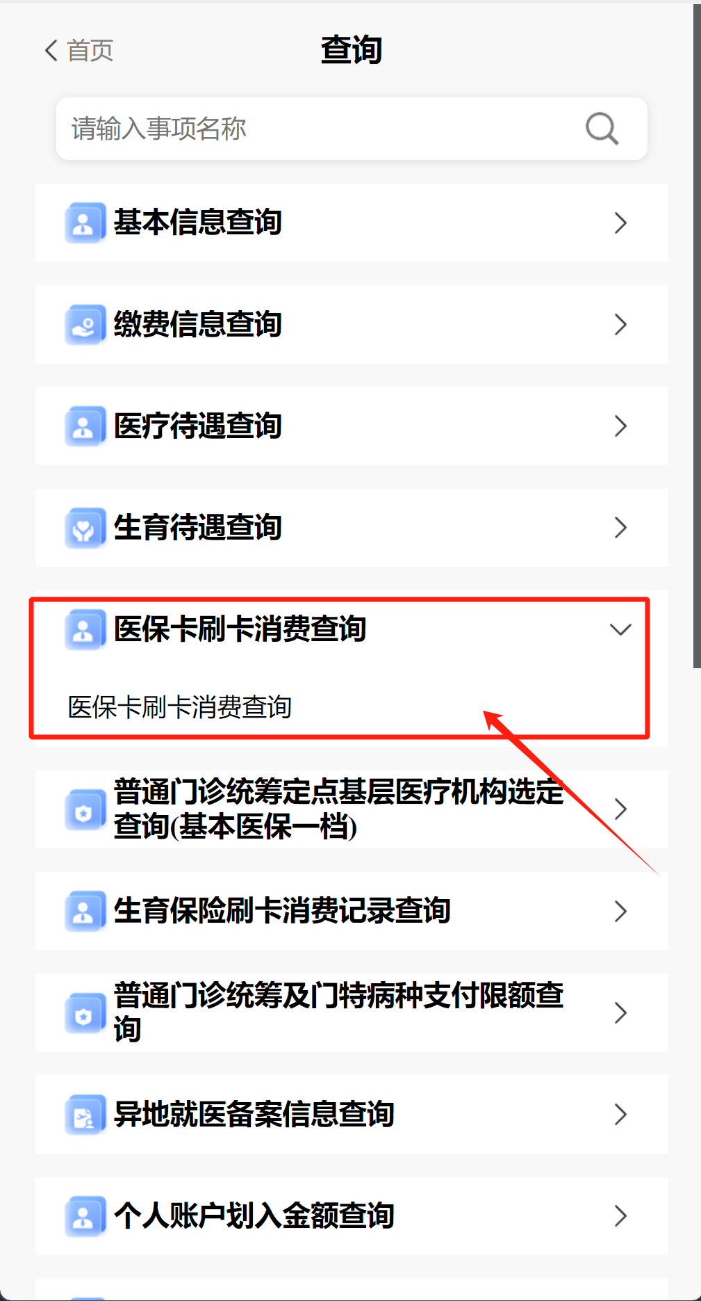 德清医保提取代办医保卡可以吗(医保提取代办医保卡可以吗怎么办)