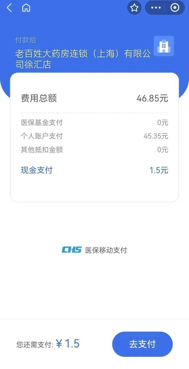 德清上海医保卡取现的方法(上海医保卡取现金流程)