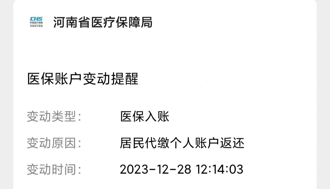 德清医保卡的钱转入微信余额流程(谁能提供医保卡的钱如何转到银行卡？)