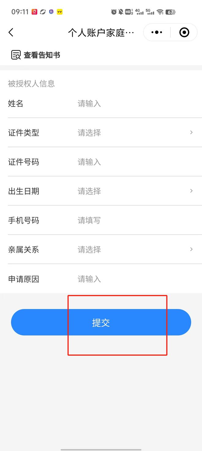 德清医保卡里的钱绑定微信提现(谁能提供医保卡里的钱微信怎么取出来？)