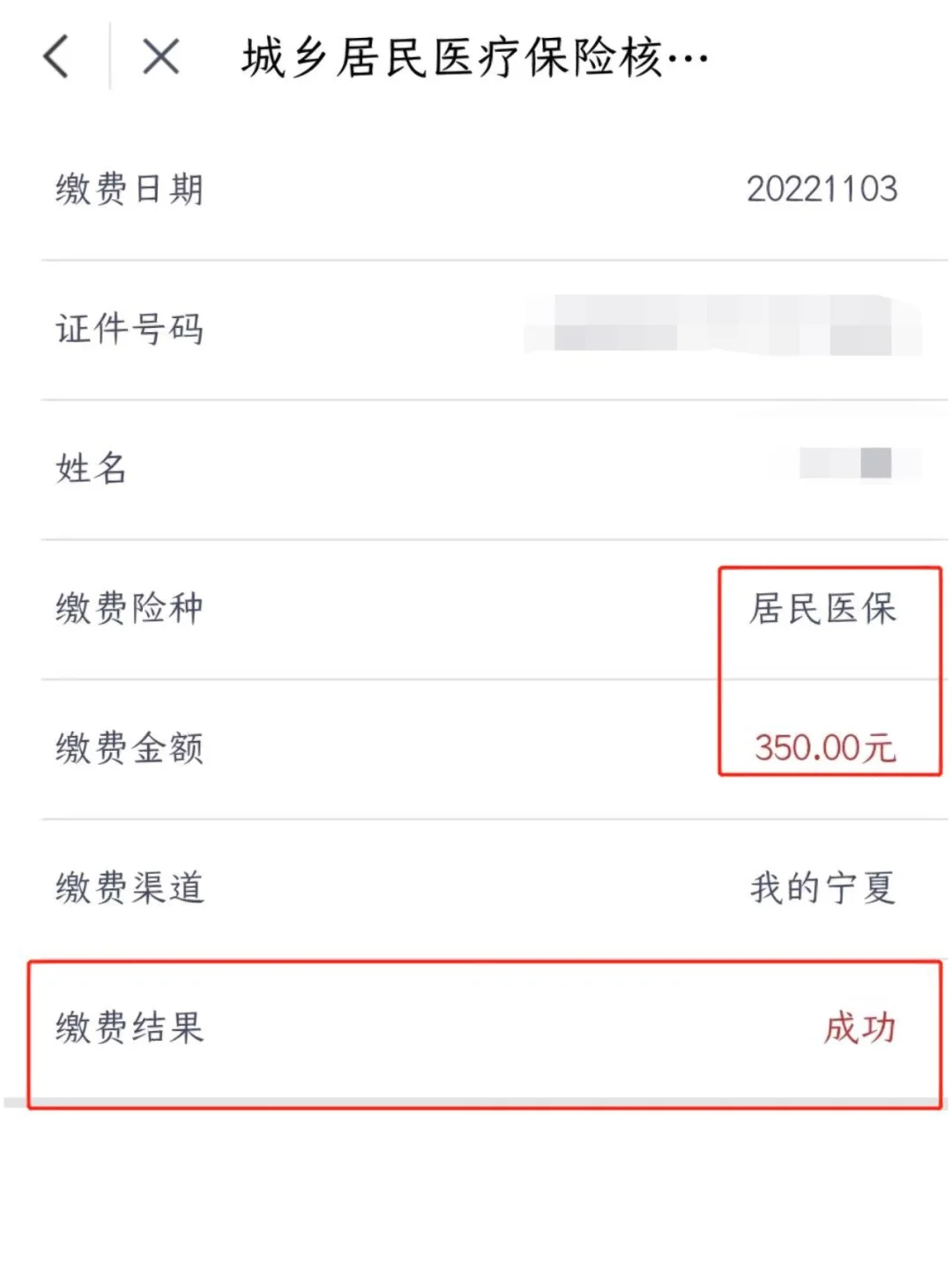 德清医保卡现金渠道查询怎么查(谁能提供医保卡现金渠道查询怎么查询？)