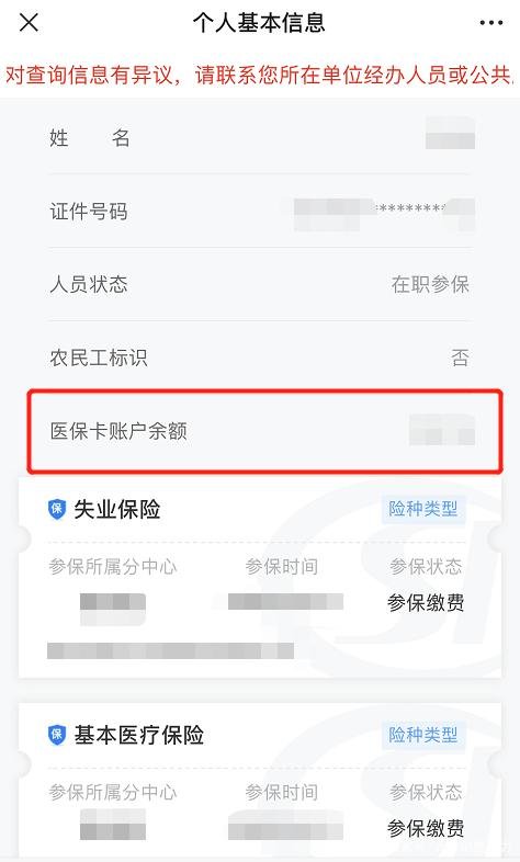 德清医保卡现金渠道查询医保卡号(谁能提供医保卡现金渠道查询医保卡号是什么？)