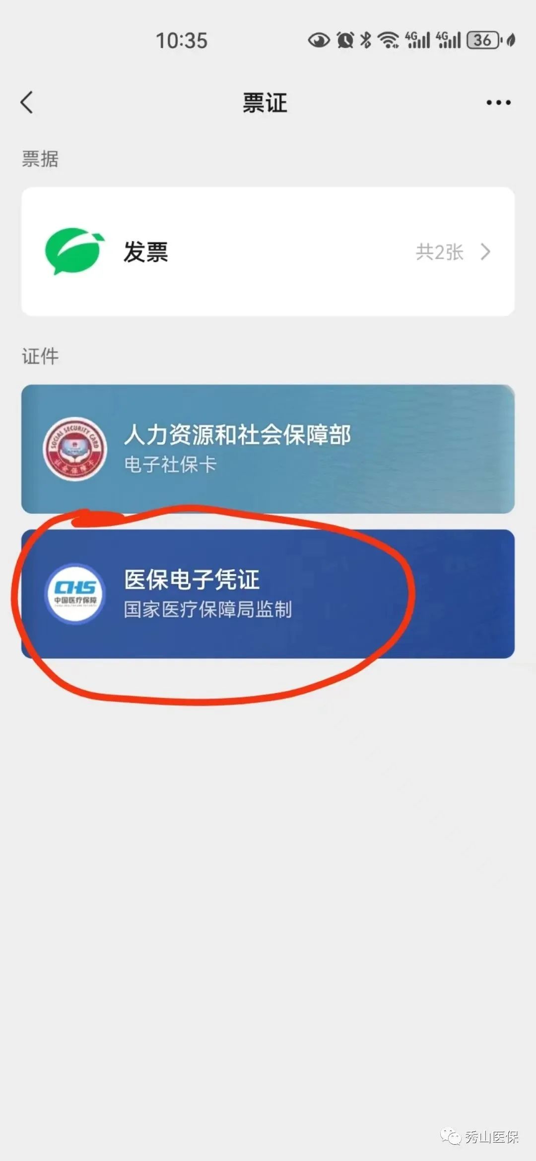 德清微信提现医保卡联系方式(谁能提供微信提现医保卡联系方式怎么填？)