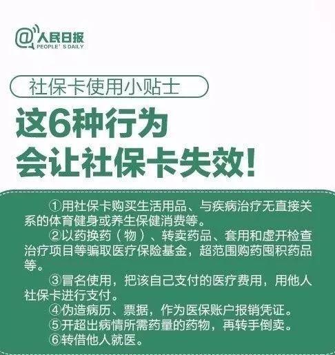 德清独家分享医保卡代领需要什么资料的渠道(找谁办理德清带领医保卡需要什么东西？)