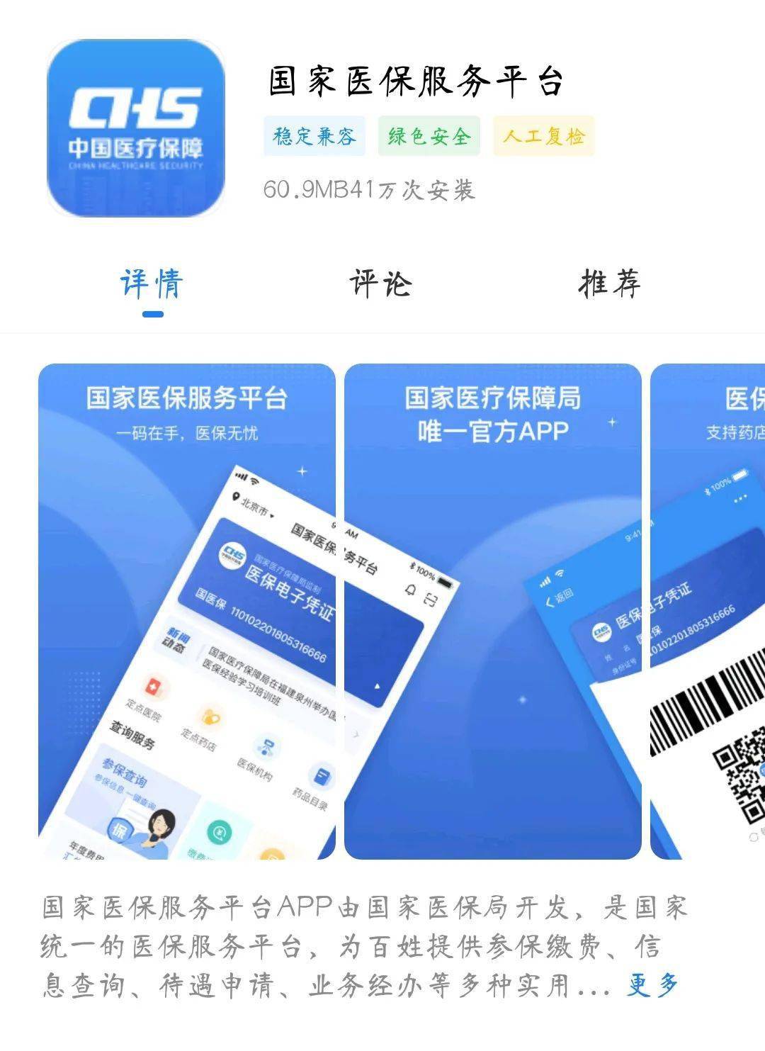 德清独家分享医保卡可以套现微信的渠道(找谁办理德清医保卡可以套现出来吗？)