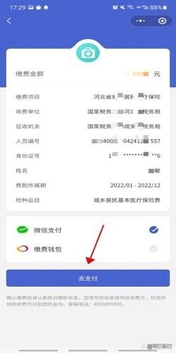 德清独家分享微信提取医保卡里的钱怎么操作的渠道(找谁办理德清微信如何提取社保卡的钱？)