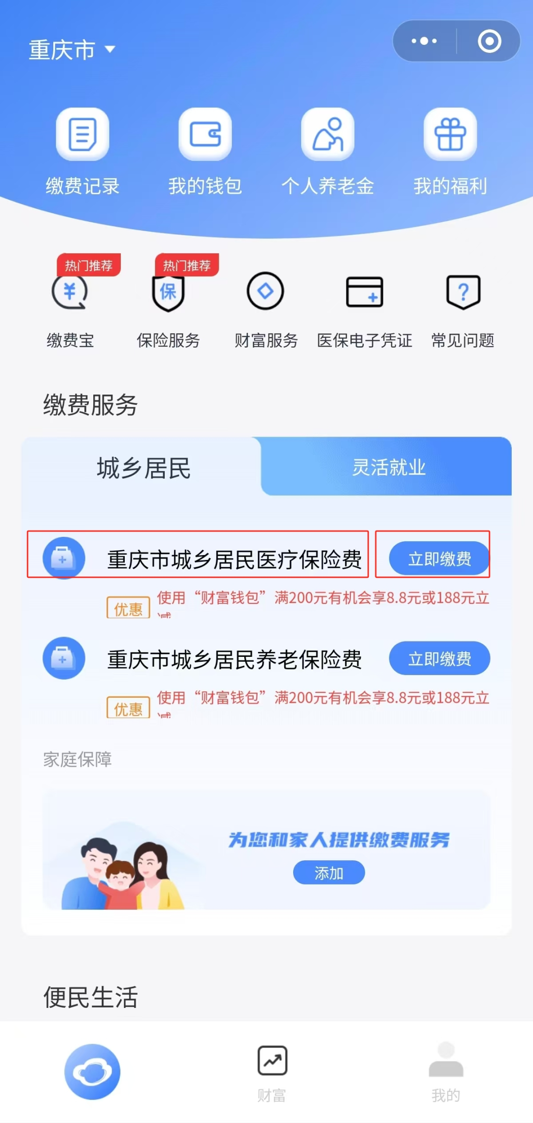 德清独家分享医保卡怎么用微信提现的渠道(找谁办理德清怎样将医保卡的钱微信提现？)