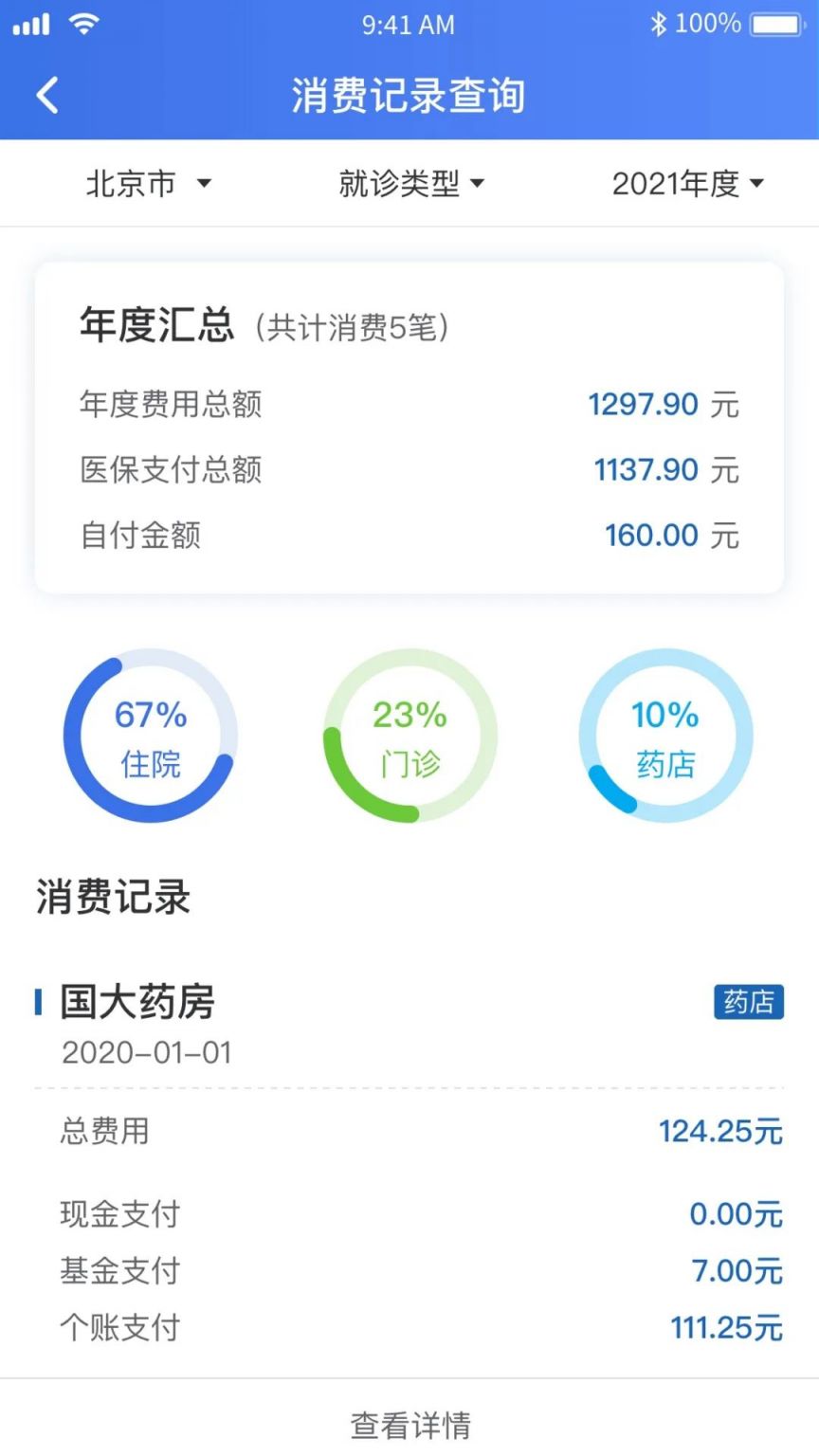 德清独家分享2021怎么提取医保卡里的钱呢的渠道(找谁办理德清2021怎么提取医保卡里的钱呢
？)