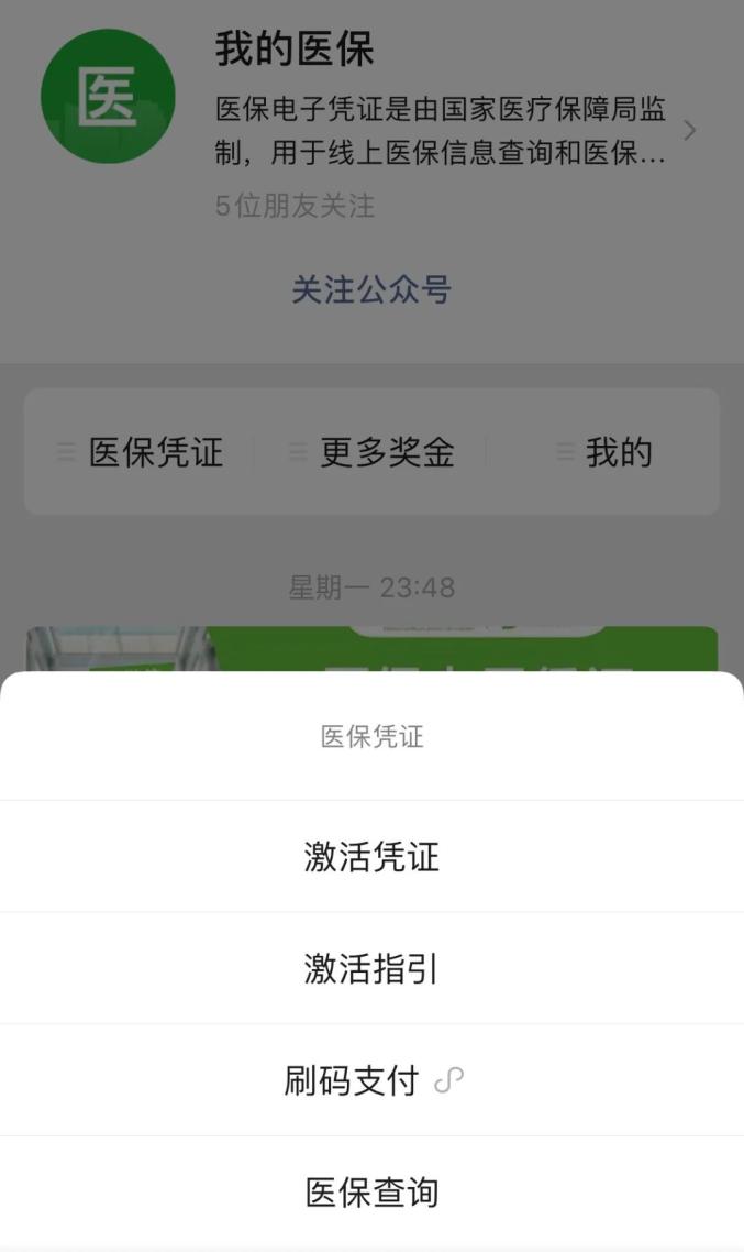 德清独家分享西安回收医保卡余额的渠道(找谁办理德清西安回收医保卡余额联系方式？)