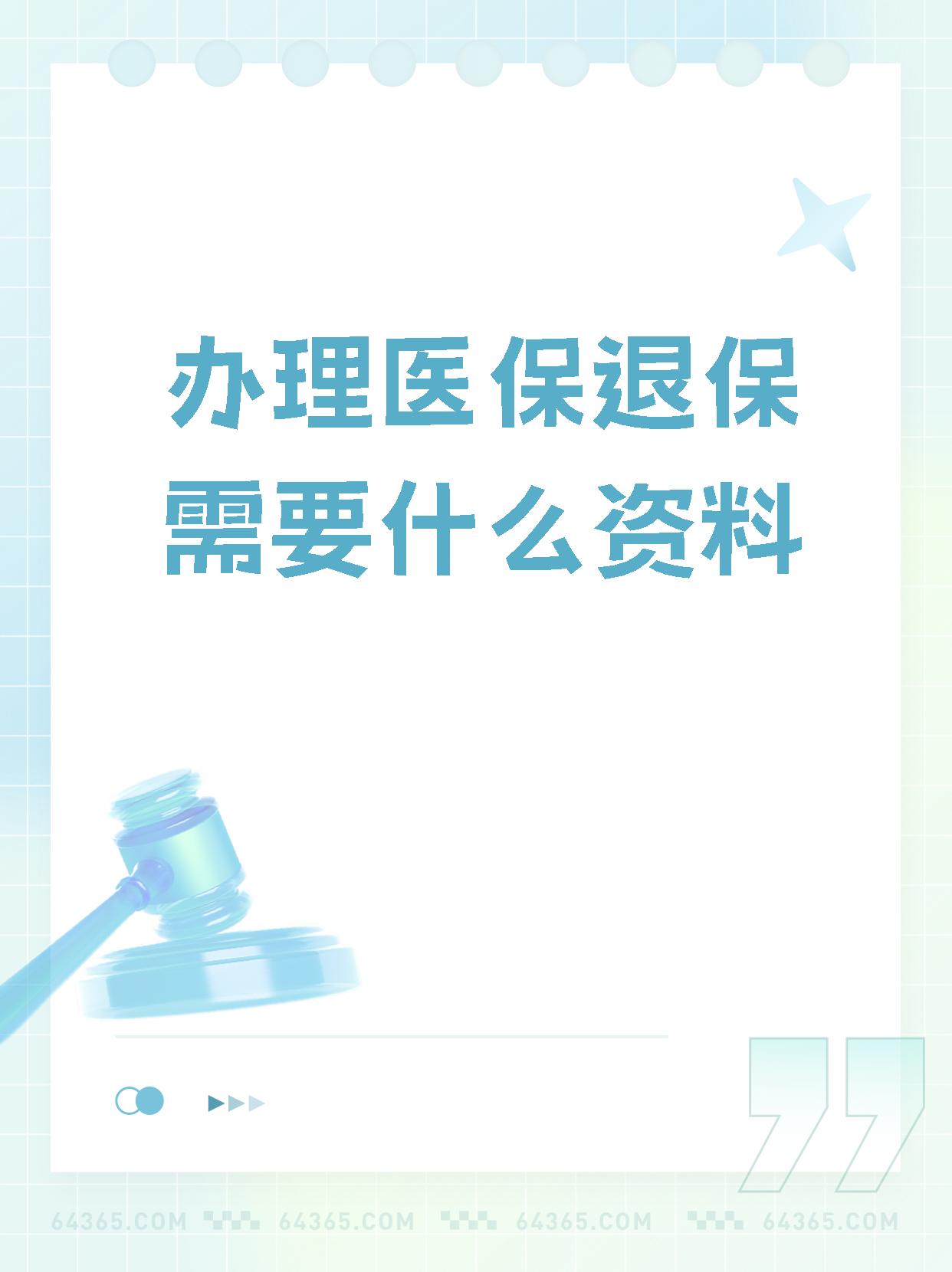 德清独家分享医保卡代办需要什么手续的渠道(找谁办理德清代领医保卡？)