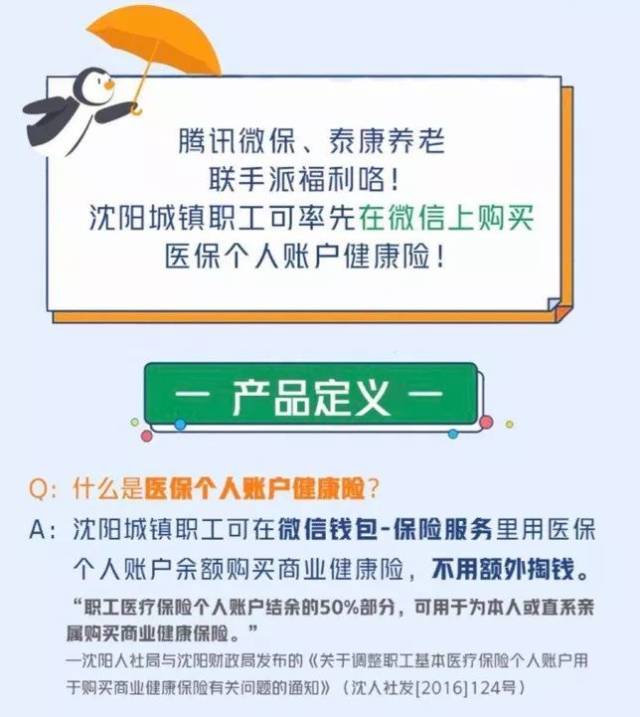 德清独家分享医保卡的钱转入微信余额是违法吗的渠道(找谁办理德清医保卡的钱转入微信余额是违法吗安全吗？)