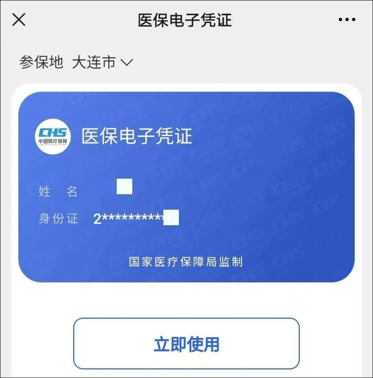 德清独家分享什么药店愿意给你套医保卡的渠道(找谁办理德清什么药店愿意给你套医保卡嶶新qw413612兑现钱来？)