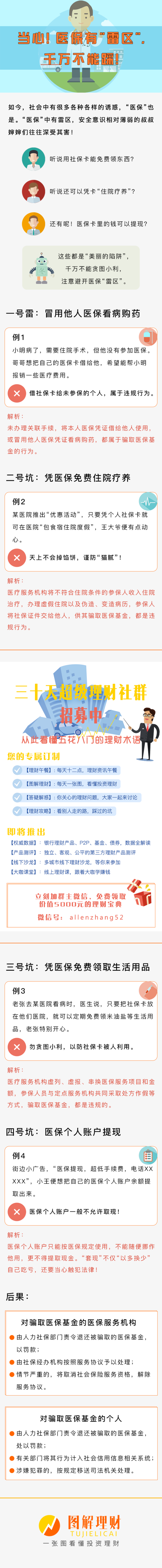 德清独家分享医保卡网上套取现金渠道的渠道(找谁办理德清医保取现24小时微信？)