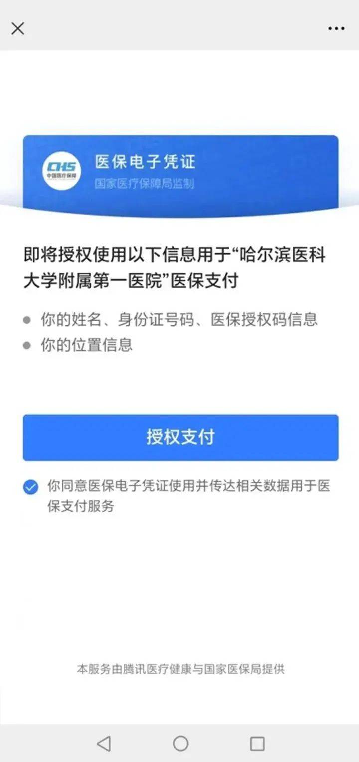 德清独家分享医保提取微信的渠道(找谁办理德清医保提取微信上怎么弄？)