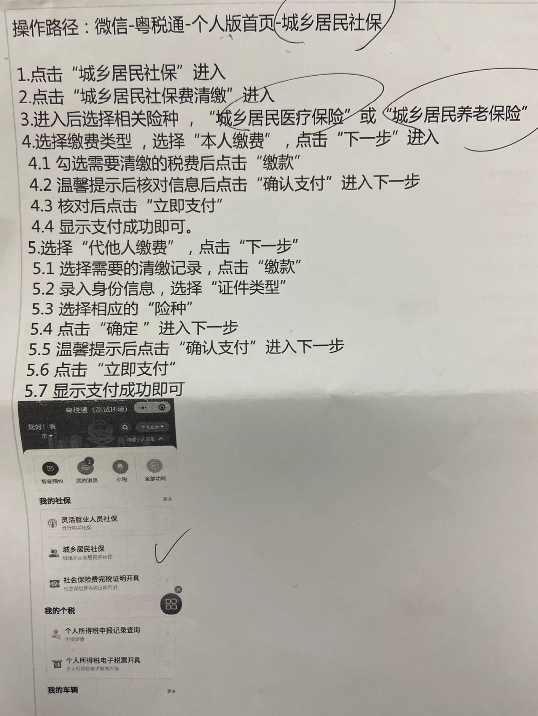 德清独家分享微信提现医保卡联系方式怎么填的渠道(找谁办理德清微信提现医保卡联系方式怎么填写？)