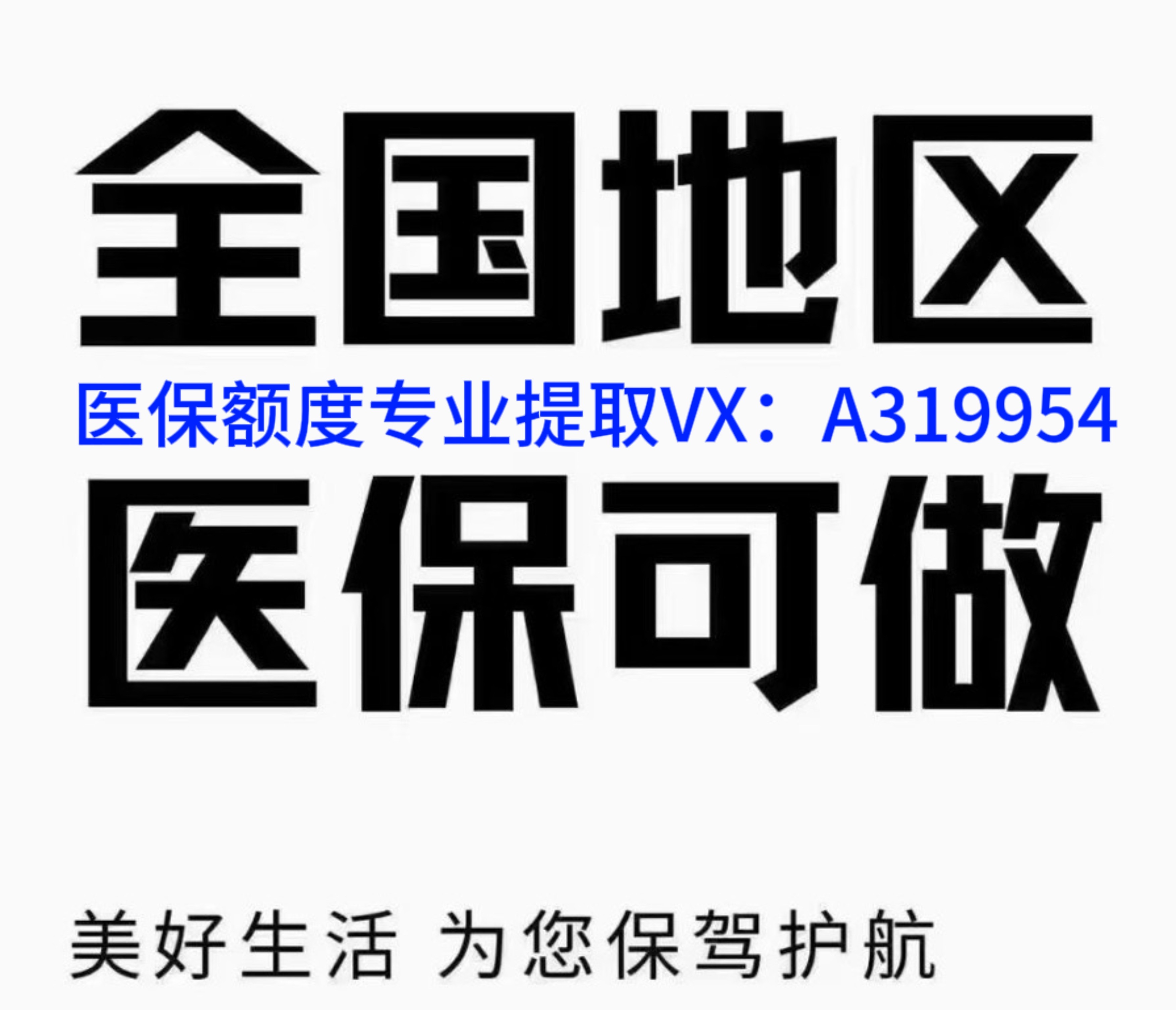 德清独家分享南京医保卡提取现金方法的渠道(找谁办理德清南京医保卡提取现金方法有哪些？)