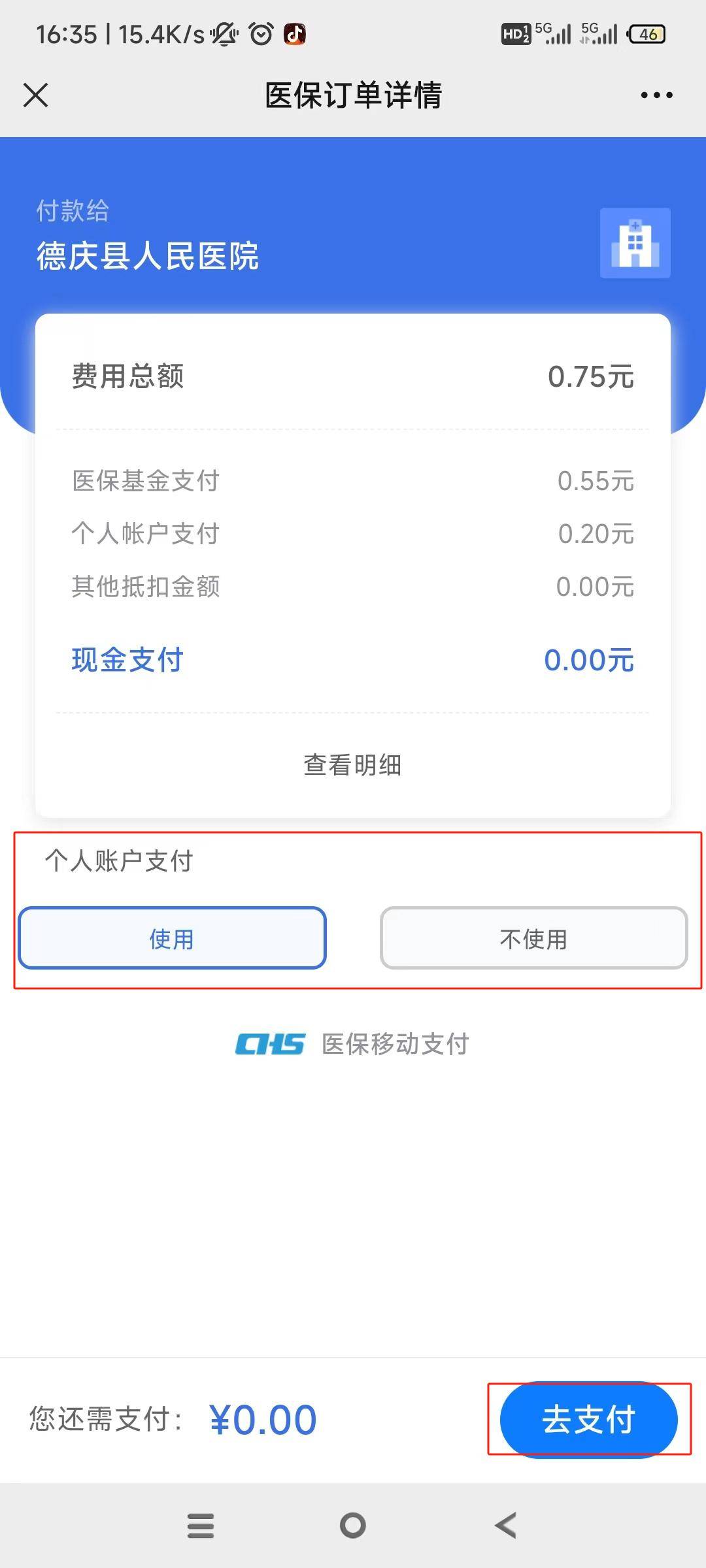 德清独家分享医保卡可以用微信取钱吗的渠道(找谁办理德清医保卡可以用微信充值吗？)