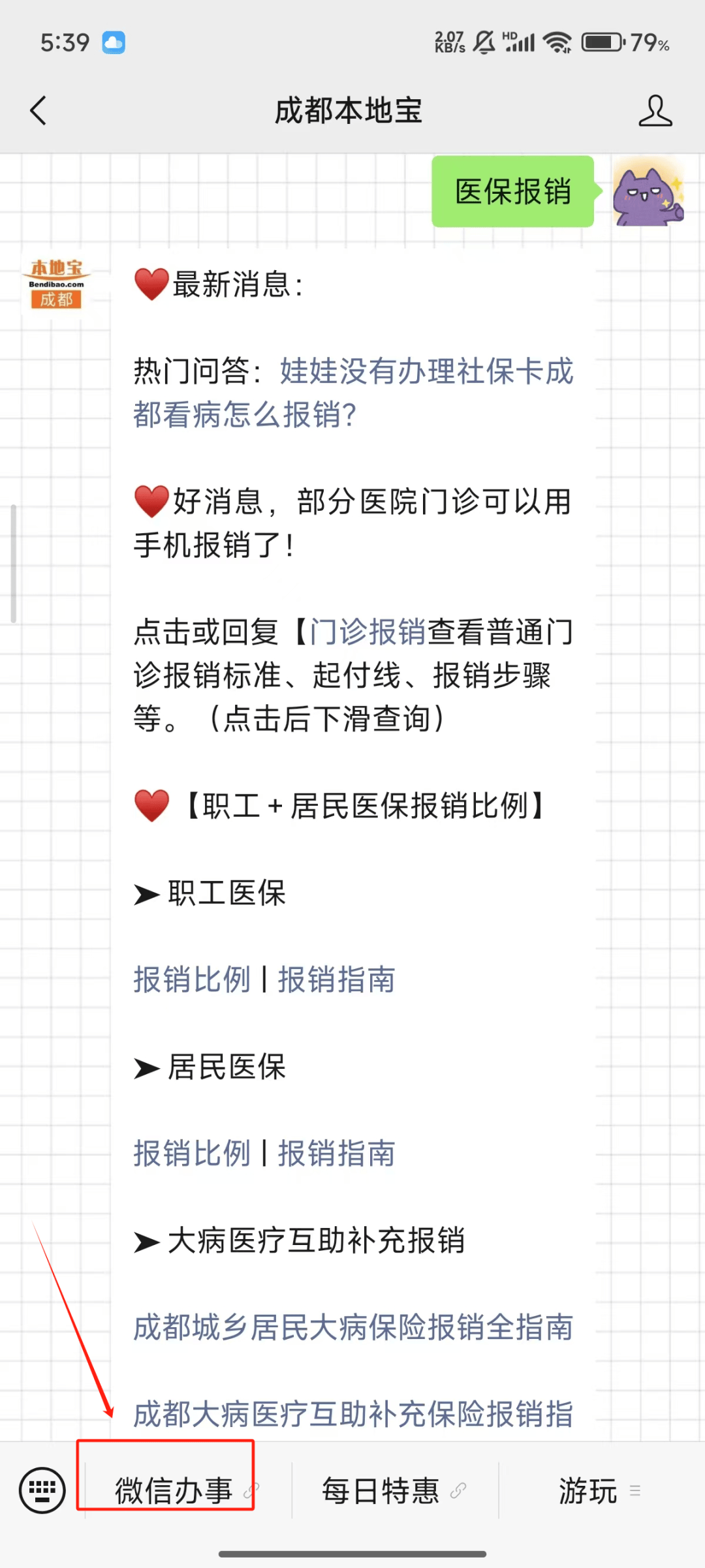 德清独家分享医保卡提取现金到微信的渠道(找谁办理德清医保卡提取现金到微信怎么操作？)