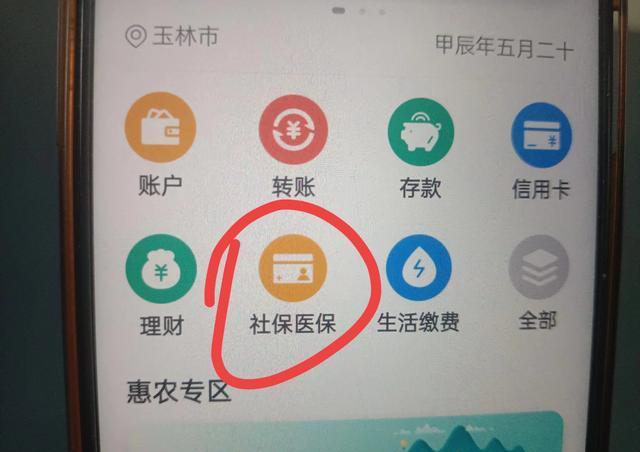 德清独家分享医保卡怎么绑定微信提现的渠道(找谁办理德清怎么把医保卡和微信绑定？)