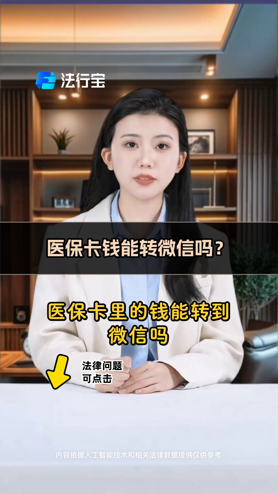 德清最新医保卡里的钱怎么转方法分析(最方便真实的德清医保卡里的钱怎么转移到异地账户方法)