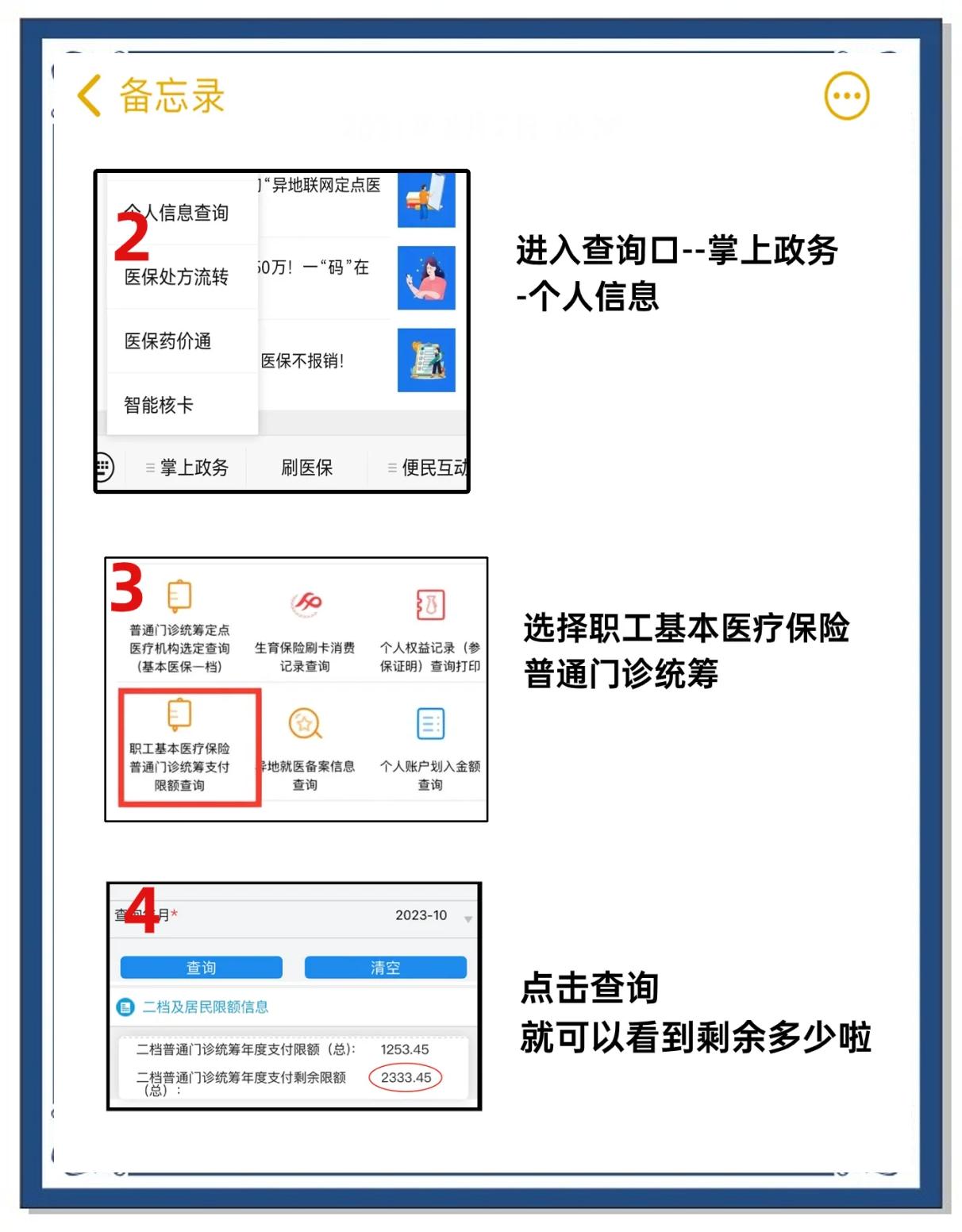 德清最新个人医保余额怎么提取方法分析(最方便真实的德清医保卡的钱怎么转到微信方法)