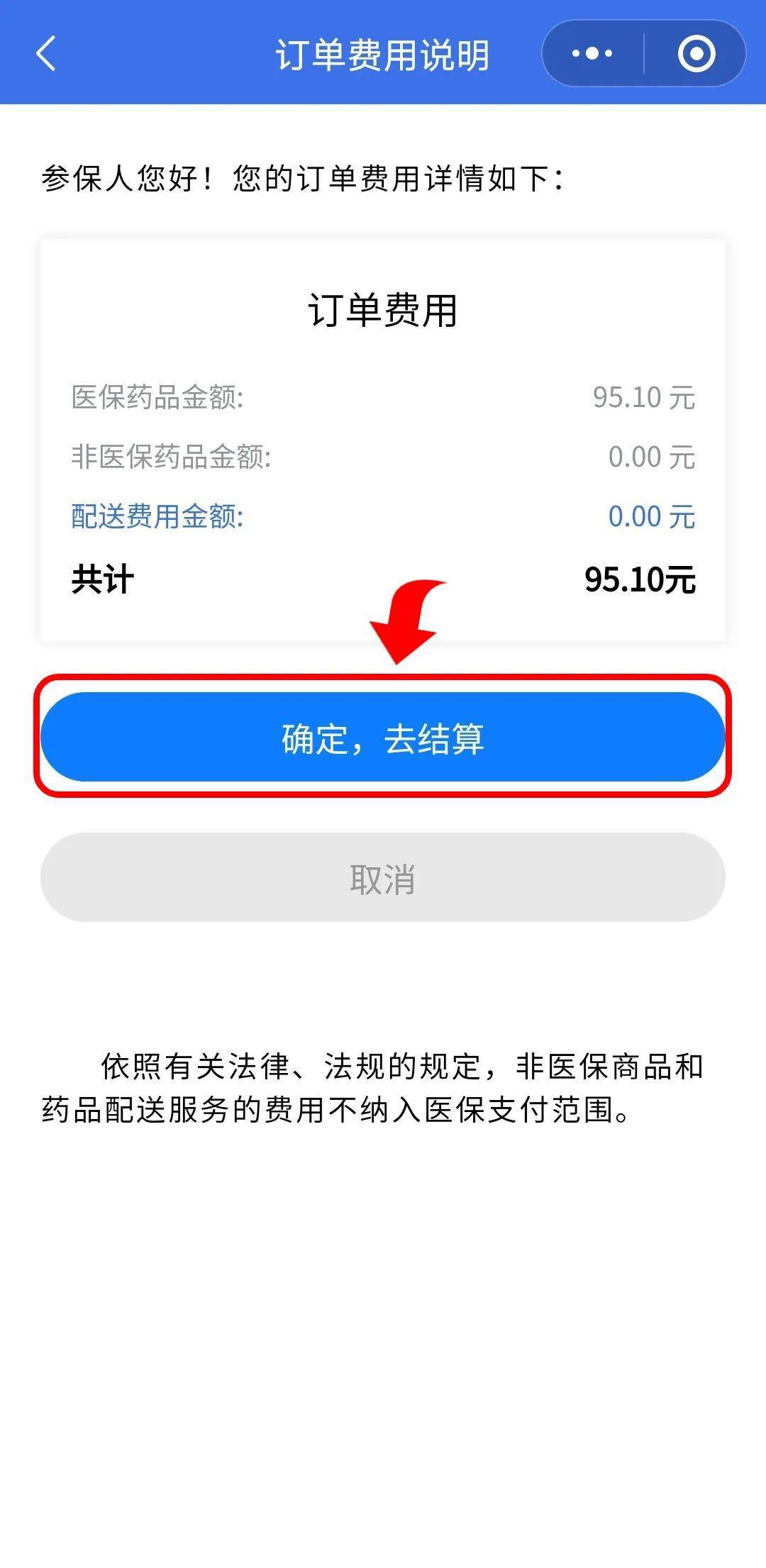 德清最新医保卡提取现金到微信方法分析(最方便真实的德清24小时高价回收医保方法)