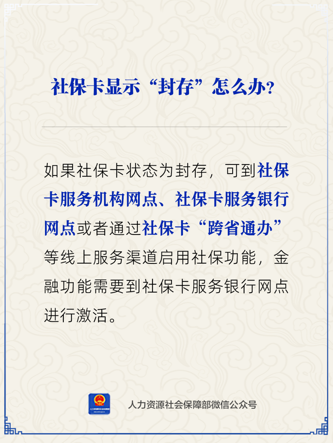 德清最新24小时套社保卡微信方法分析(最方便真实的德清24小时套社保卡 微信方法)