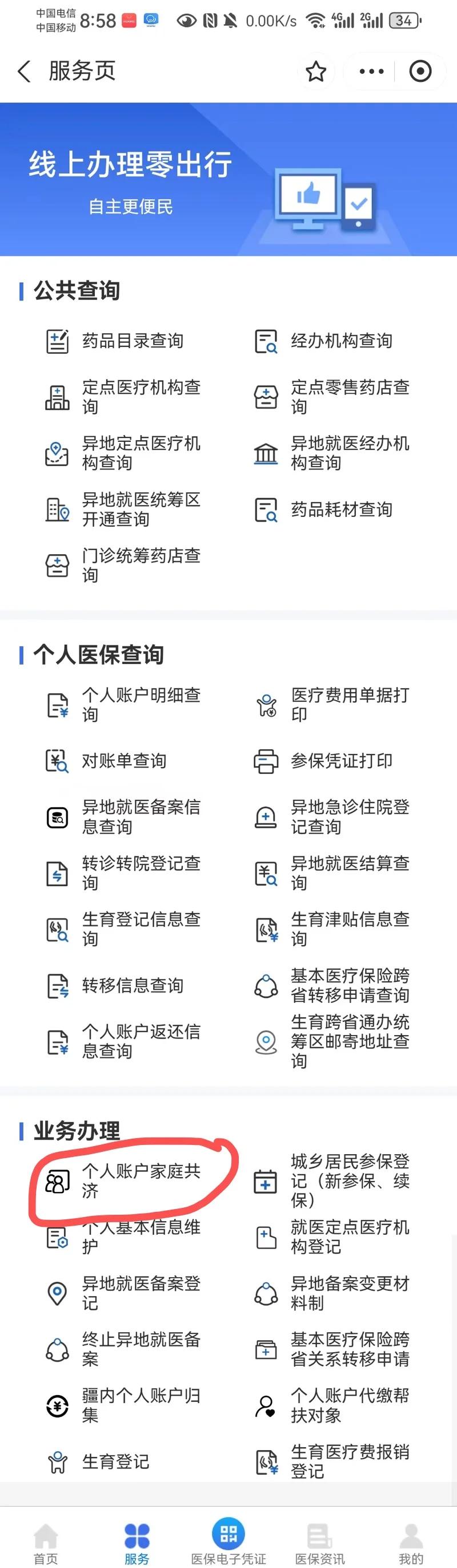 德清最新医保卡的余额使用规则方法分析(最方便真实的德清医保卡的医疗账户余额是怎么用方法)