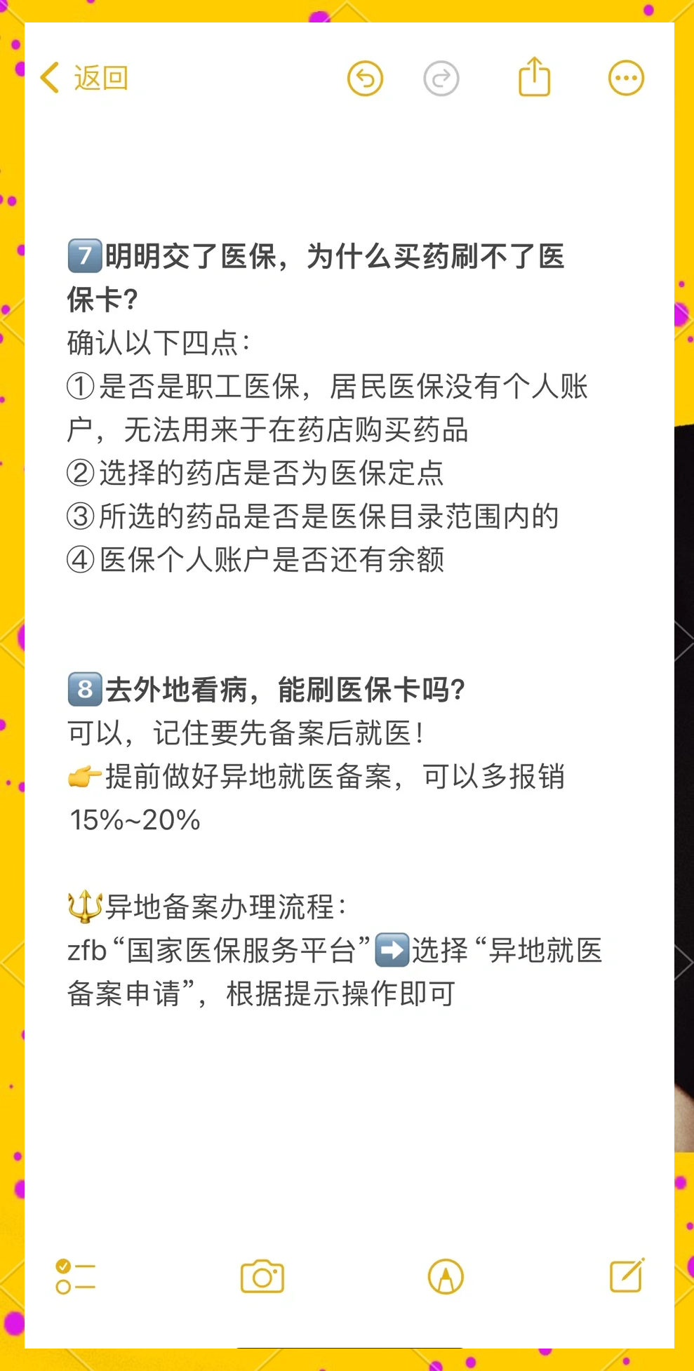 德清最新医保卡提现方法方法分析(最方便真实的德清个人医保余额怎么提取方法)