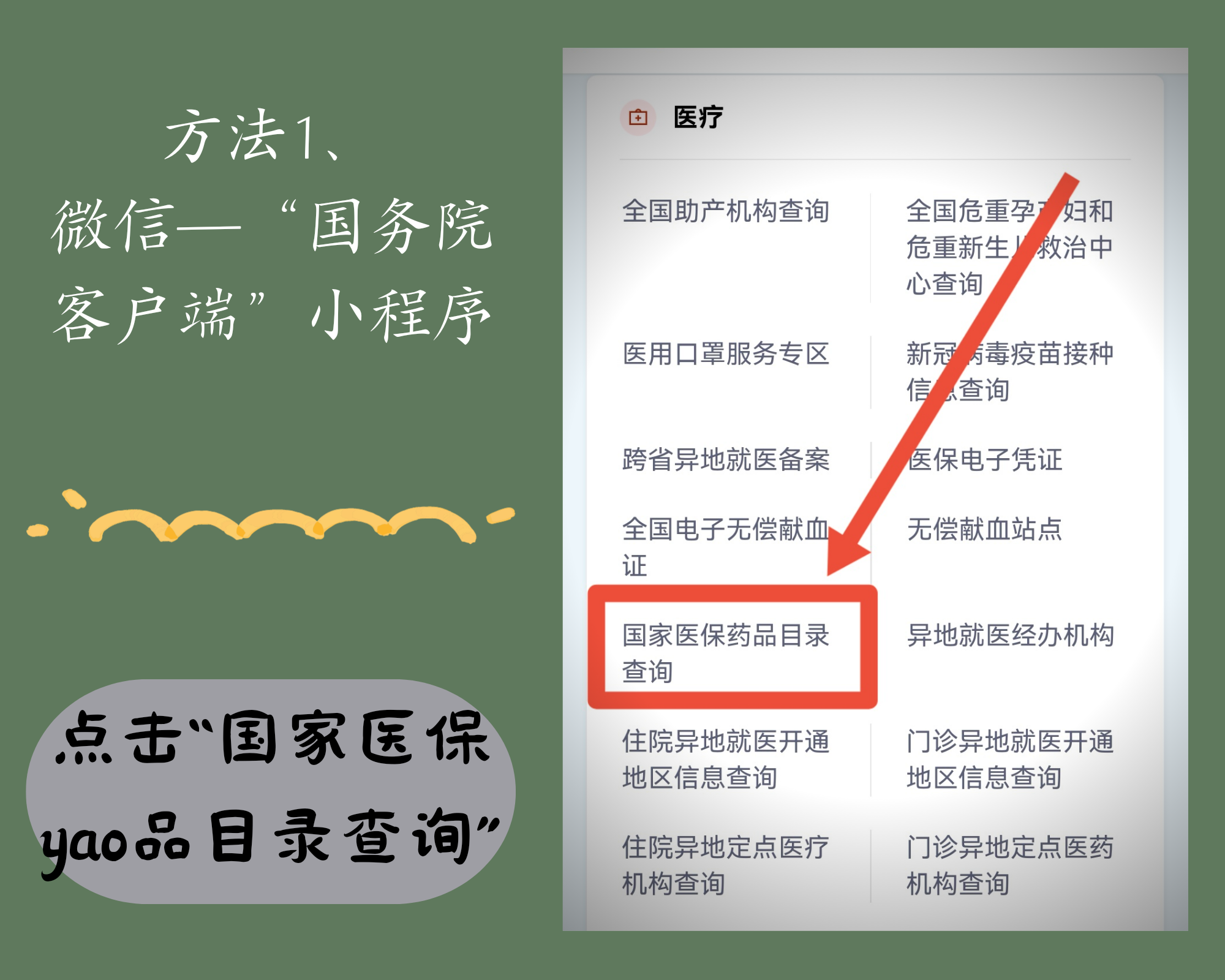 德清最新找中介10分钟提取医保电话方法分析(最方便真实的德清医保中介代办方法)