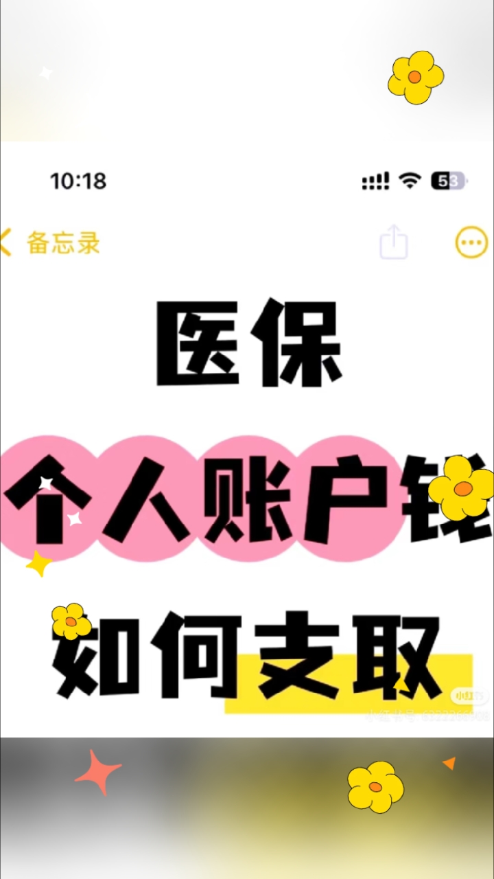 德清最新深圳医保的钱怎么提取出来方法分析(最方便真实的德清深圳医保提现方法方法)