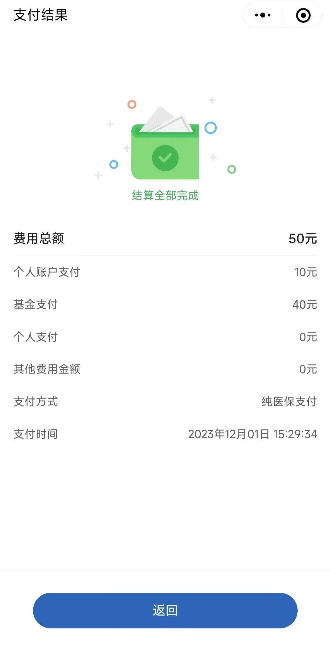 德清最新医保取现24小时微信北京方法分析(最方便真实的德清医保取现24小时微信北京能取吗方法)