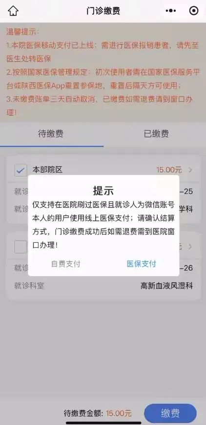 德清最新西安医保套现24小时微信支付方法分析(最方便真实的德清西安医保套现24小时微信支付怎么操作方法)