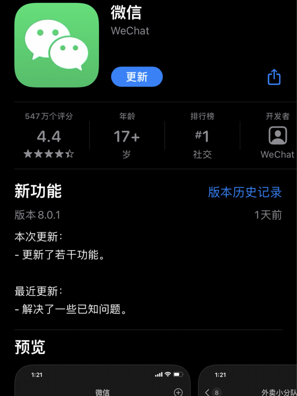 德清最新微信下载官方正版方法分析(最方便真实的德清微信2025官方正版方法)