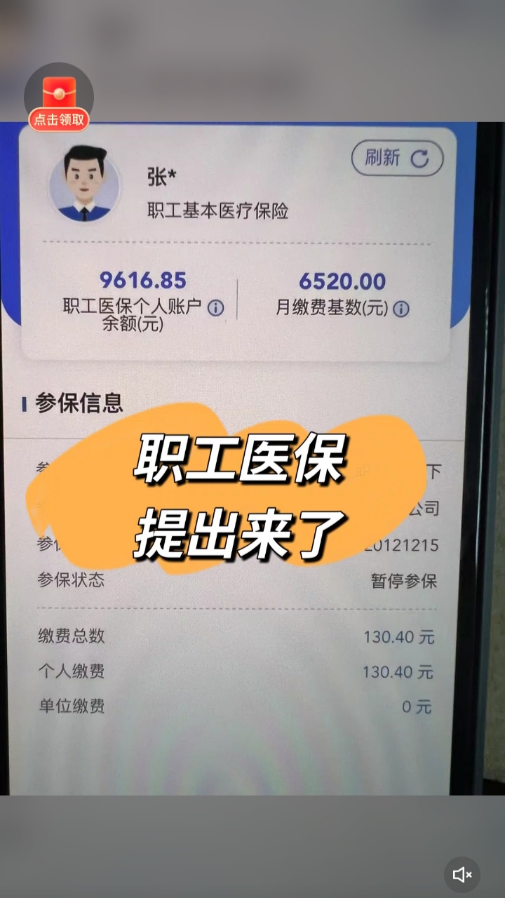 德清最新医保卡余额如何提取方法分析(最方便真实的德清医保卡余额提取方法嶶新qw413612诚安转出方法)