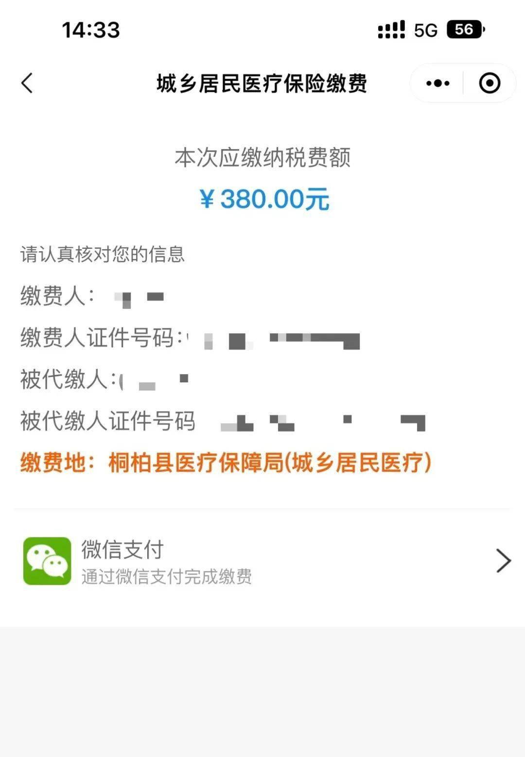 德清最新医保取现24小时微信成都方法分析(最方便真实的德清成都医保卡取现费用方法)