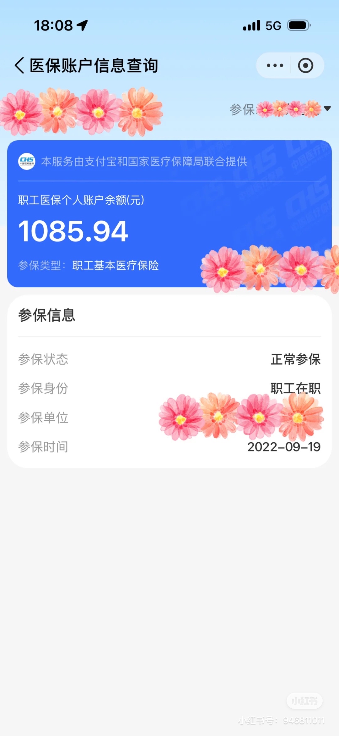 德清最新找中介10分钟提取医保方法分析(最方便真实的德清找中介10分钟提取医保苏州方法)