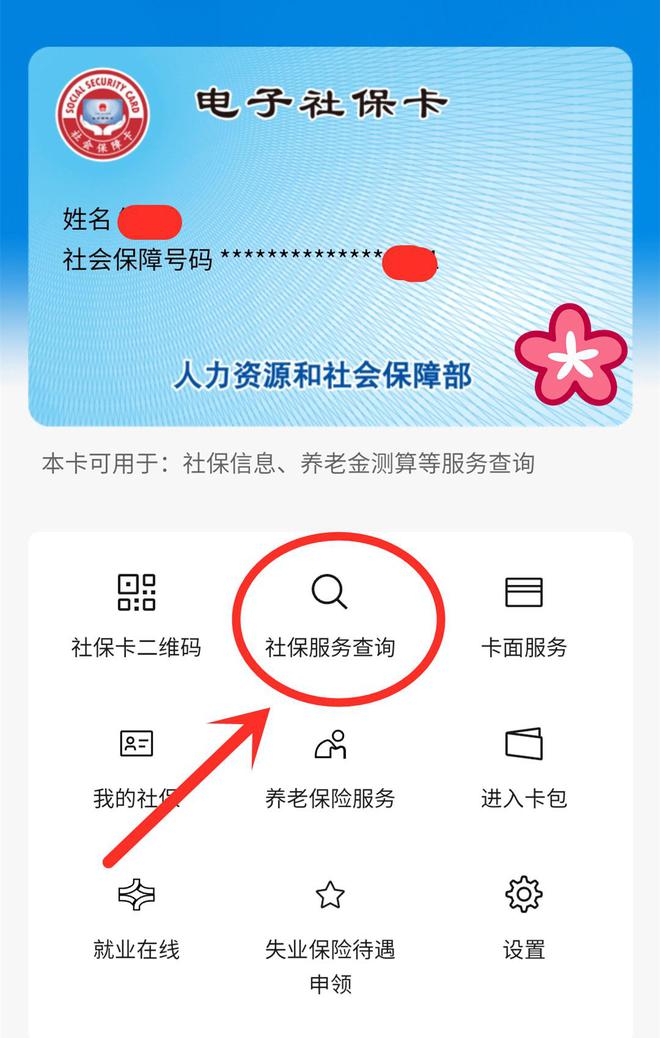 德清最新24小时套社保卡微信能用吗方法分析(最方便真实的德清24小时套社保卡微信能用吗安全吗方法)