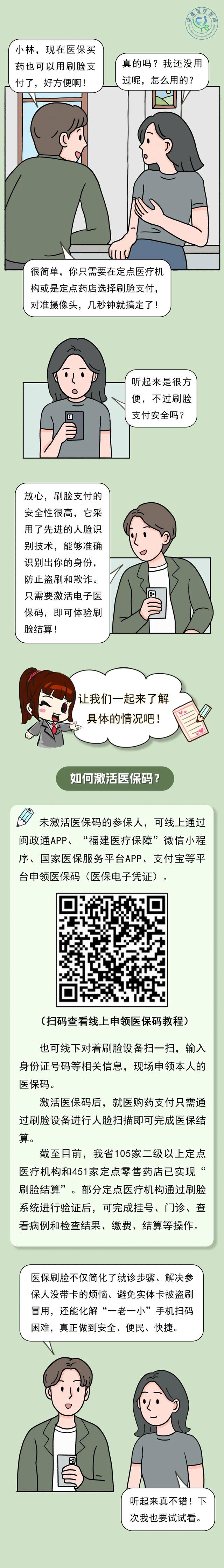 德清最新急用钱哪里能刷医保卡方法分析(最方便真实的德清急用钱哪里能刷医保卡使用方法)