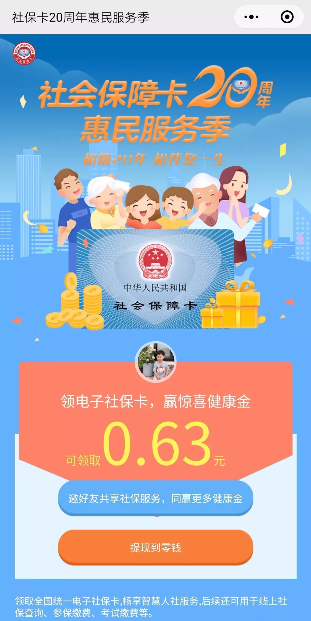 德清最新24小时套社保卡微信烟台方法分析(最方便真实的德清烟台哪有套医保卡的方法)