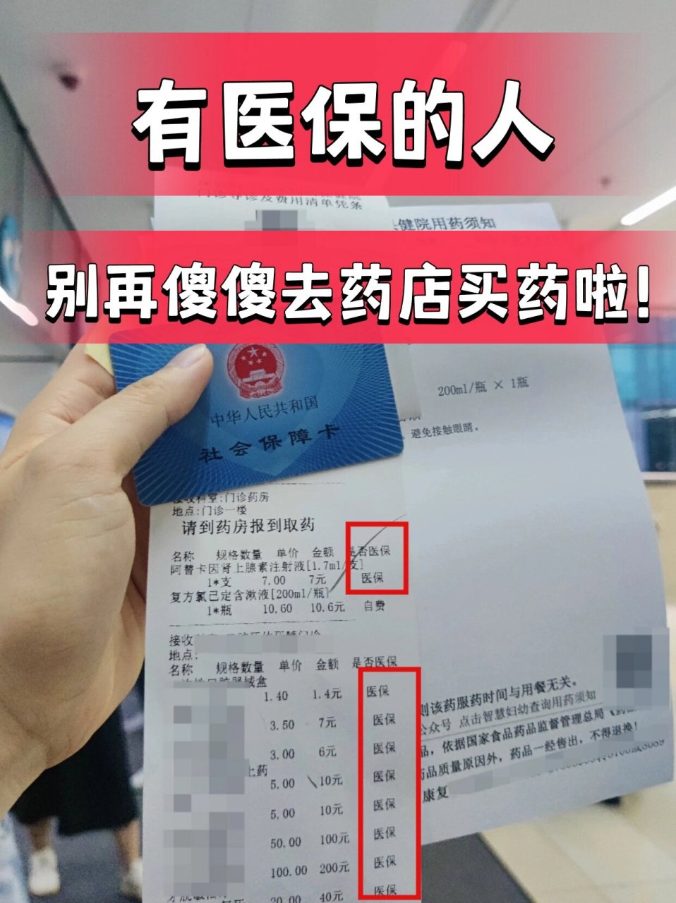 德清最新药店会帮套医保取现吗方法分析(最方便真实的德清药店可以套取医保卡现金吗方法)