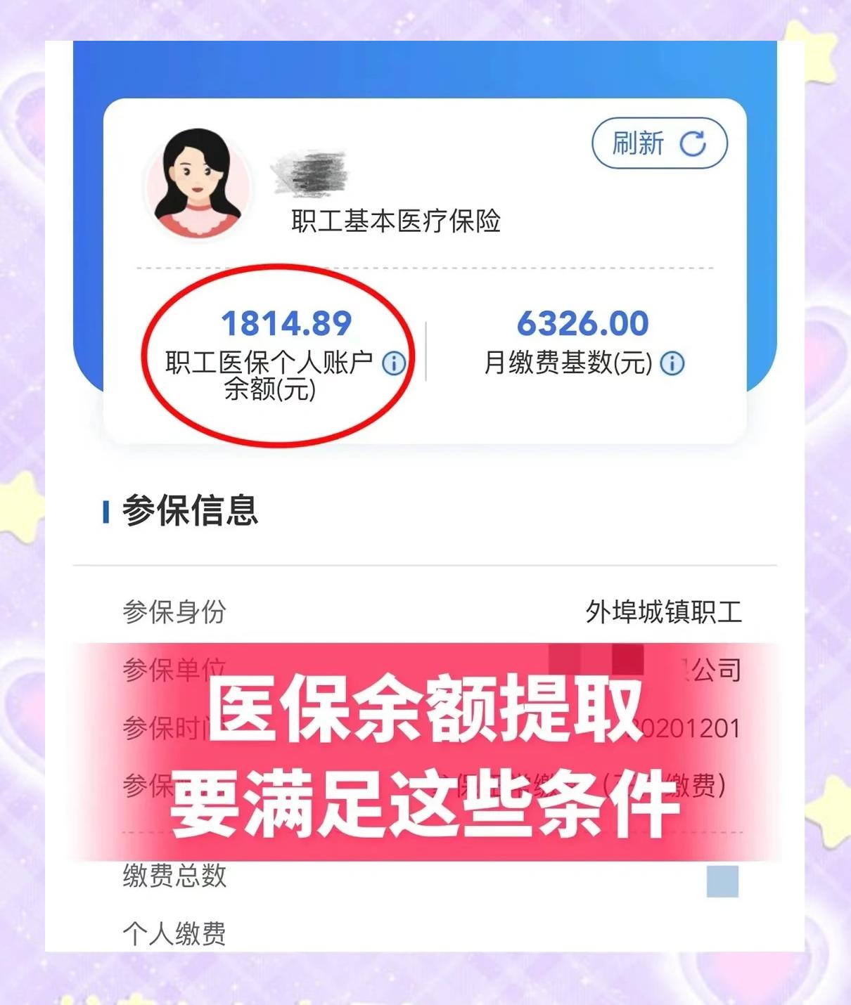 德清最新深圳医保账户余额怎么提取方法分析(最方便真实的德清深圳医保账户余额怎么提取出来方法)