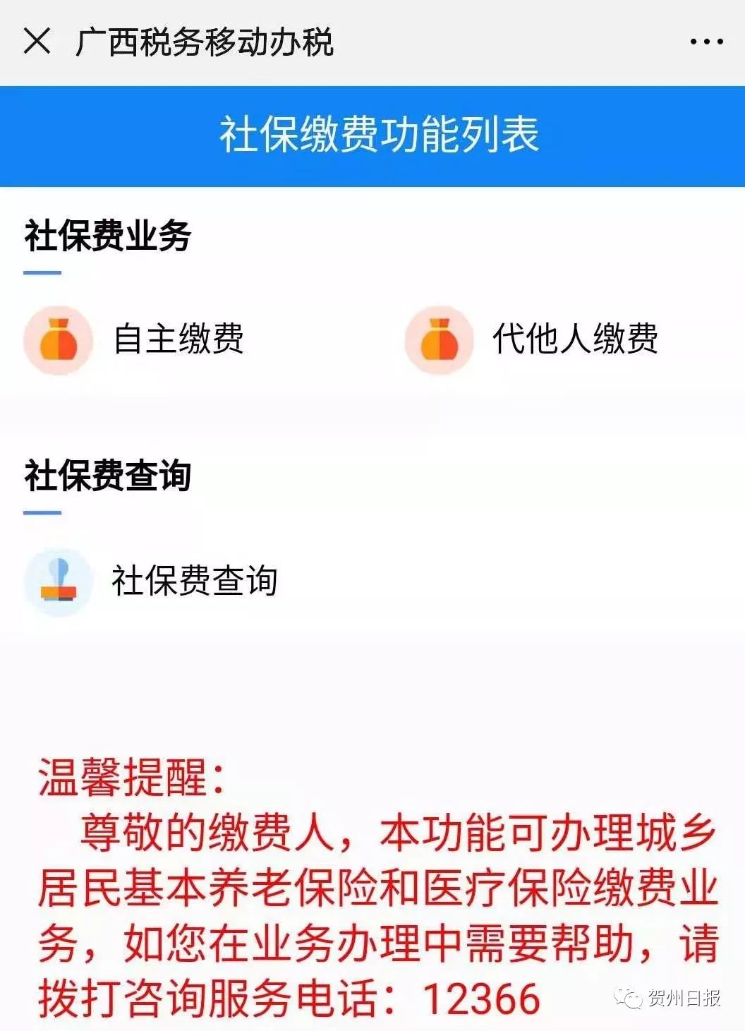 德清24小时套社保卡微信联系方式的简单介绍