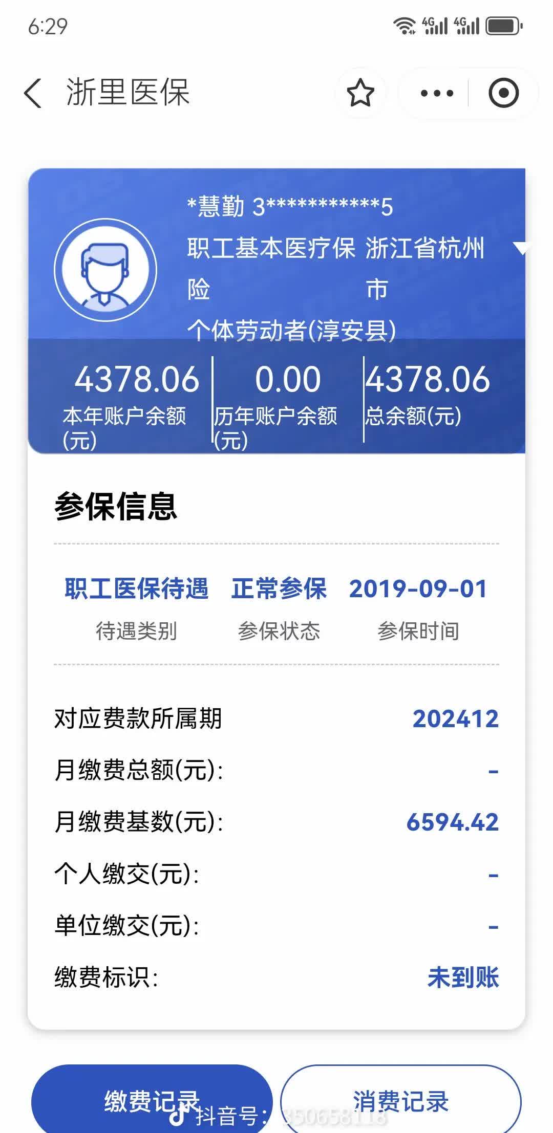 德清最新医保卡余额提现到银行卡方法分析(最方便真实的德清医保账户提取到银行卡方法)