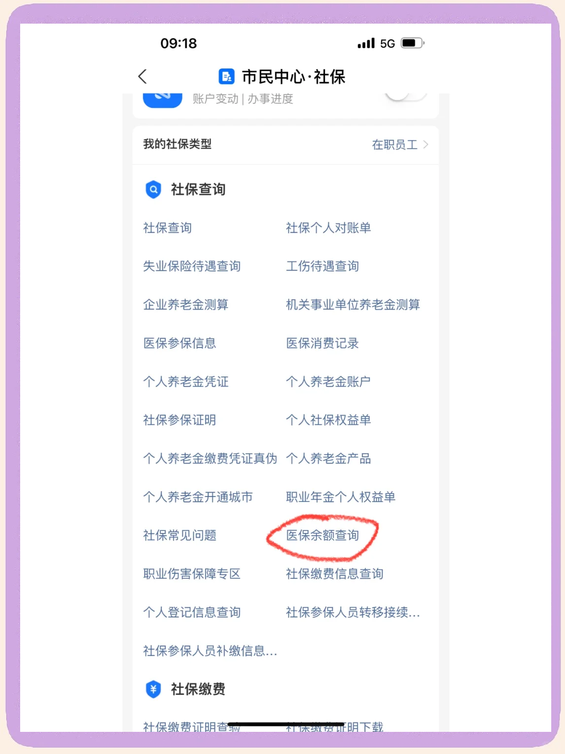 德清最新微信上为什么查不到医保卡余额了方法分析(最方便真实的德清微信查不了医保卡余额了方法)