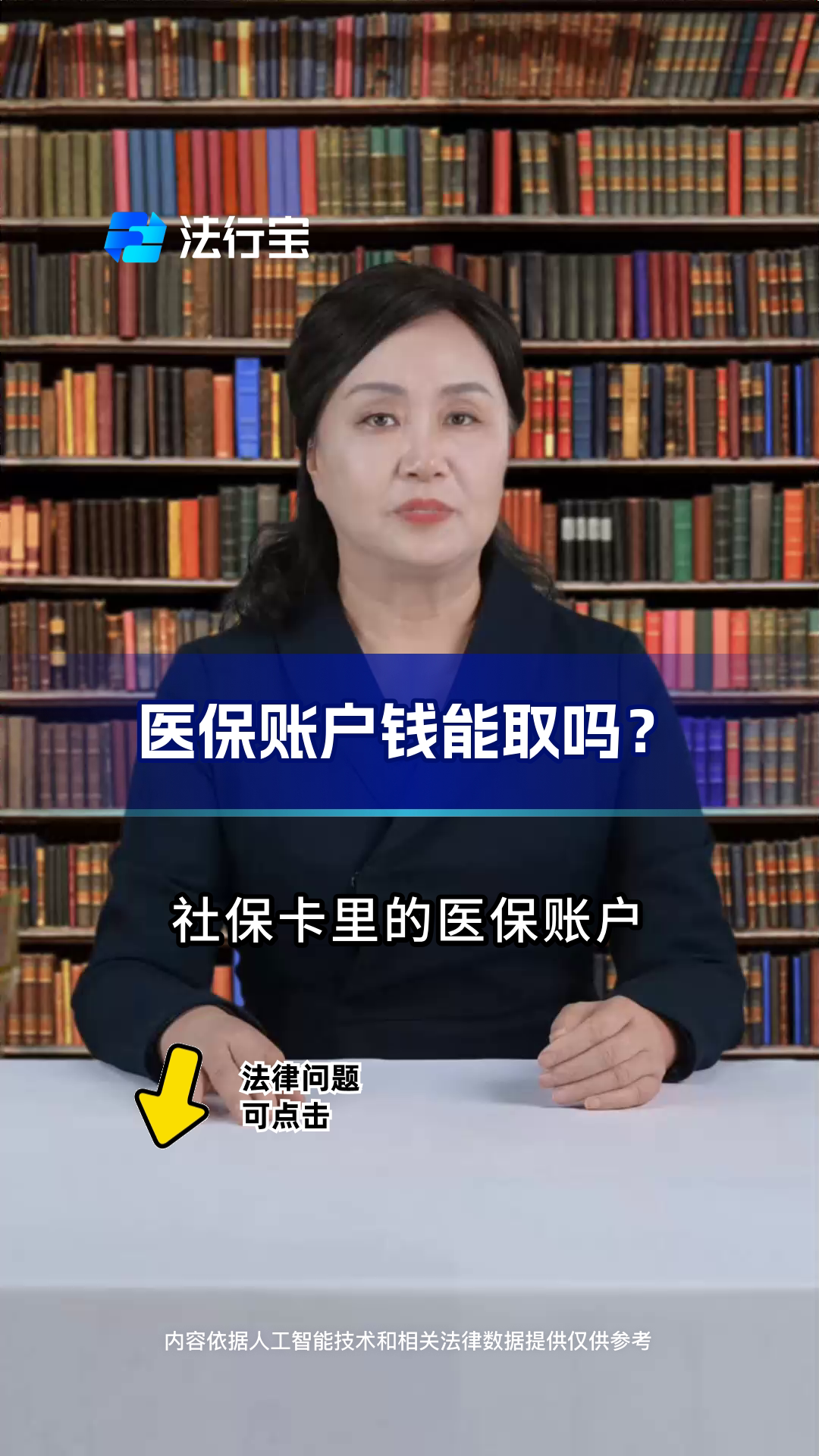 德清最新医保卡套取现金流程方法分析(最方便真实的德清医保卡套取现金操作25个点方法)