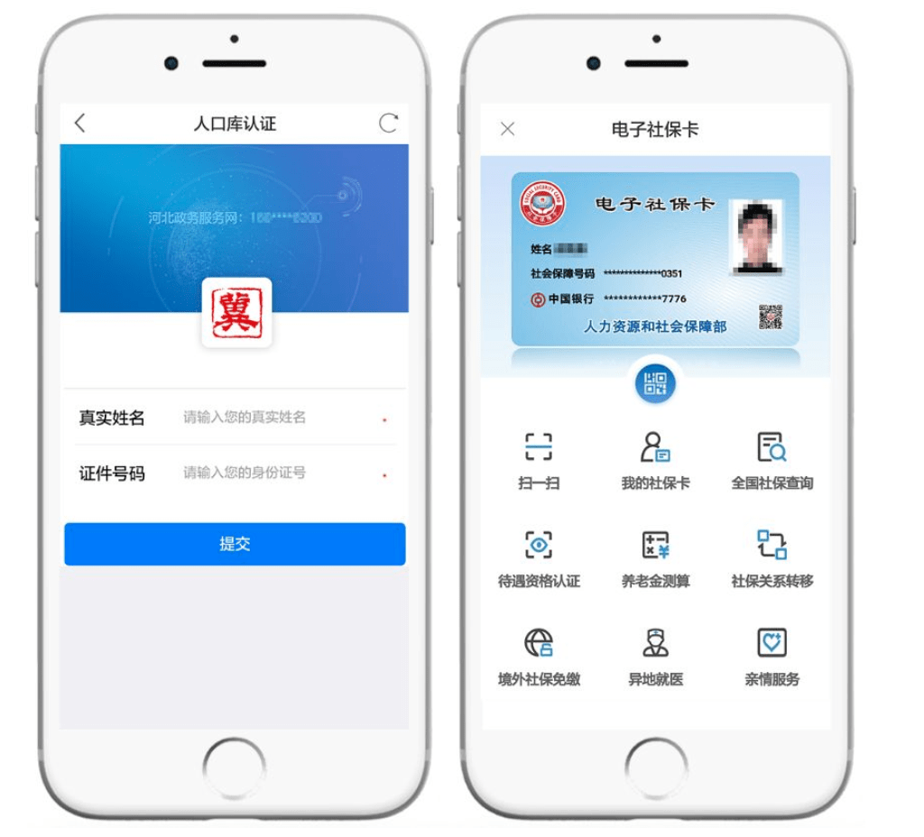 德清最新微信社保卡是干什么用方法分析(最方便真实的德清微信 社保卡方法)