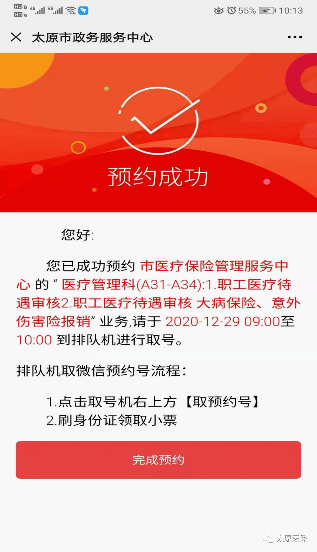 德清最新医保套现24小时微信方法分析(最方便真实的德清小额医保套现24小时微信方法)